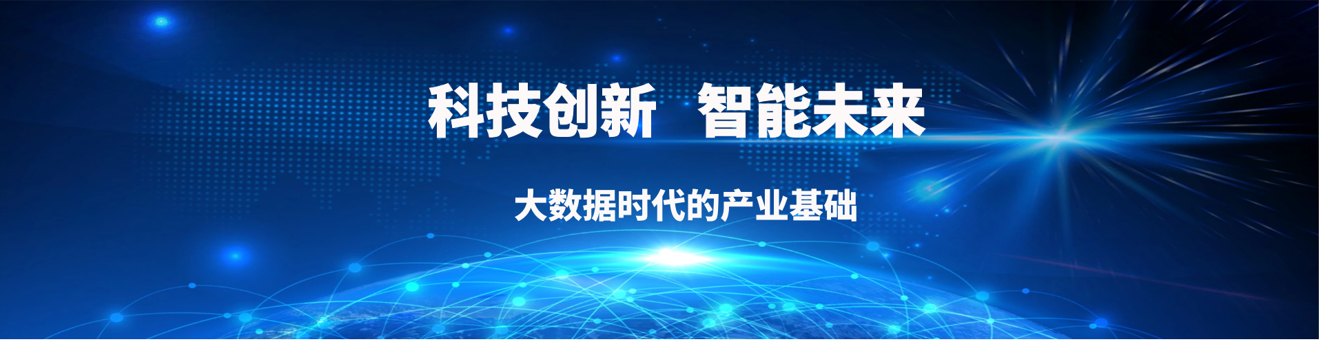 仓储智能料架